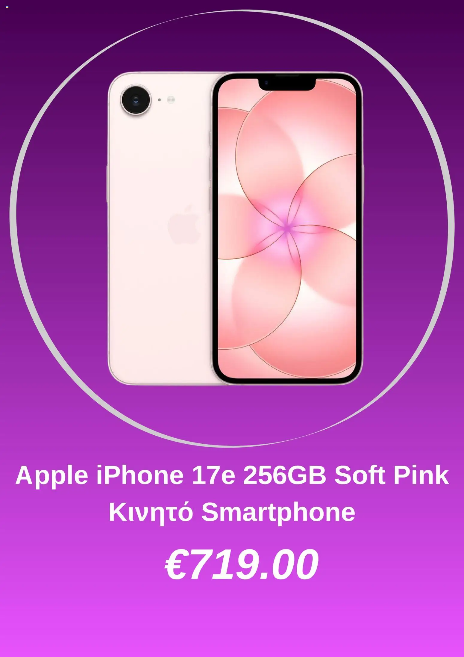  | Σελίδα: 3 | Προϊόντα: Iphone, Smartphone