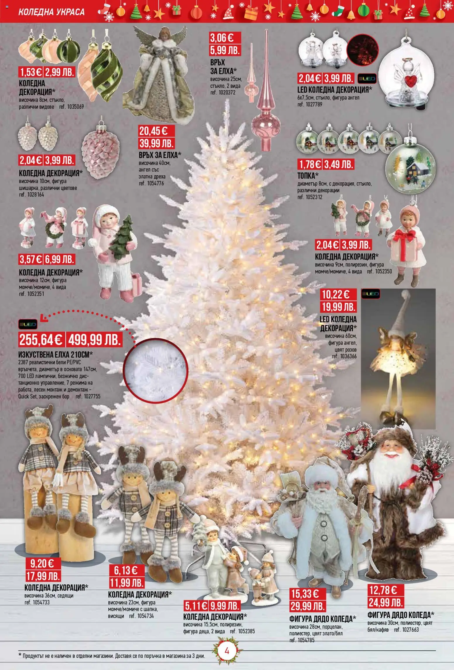 {H1} | Страница: 4