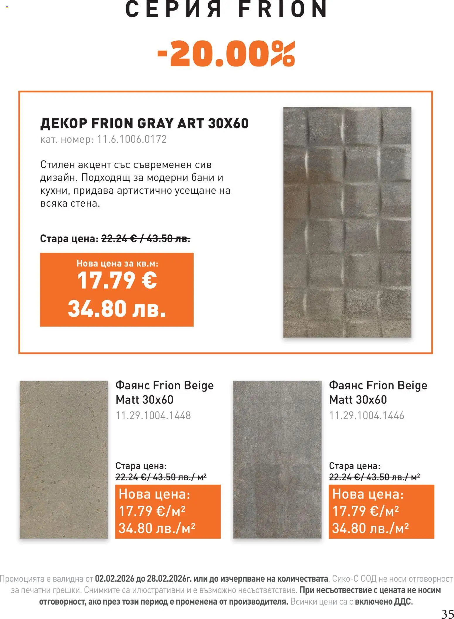 {H1} | Страница: 35