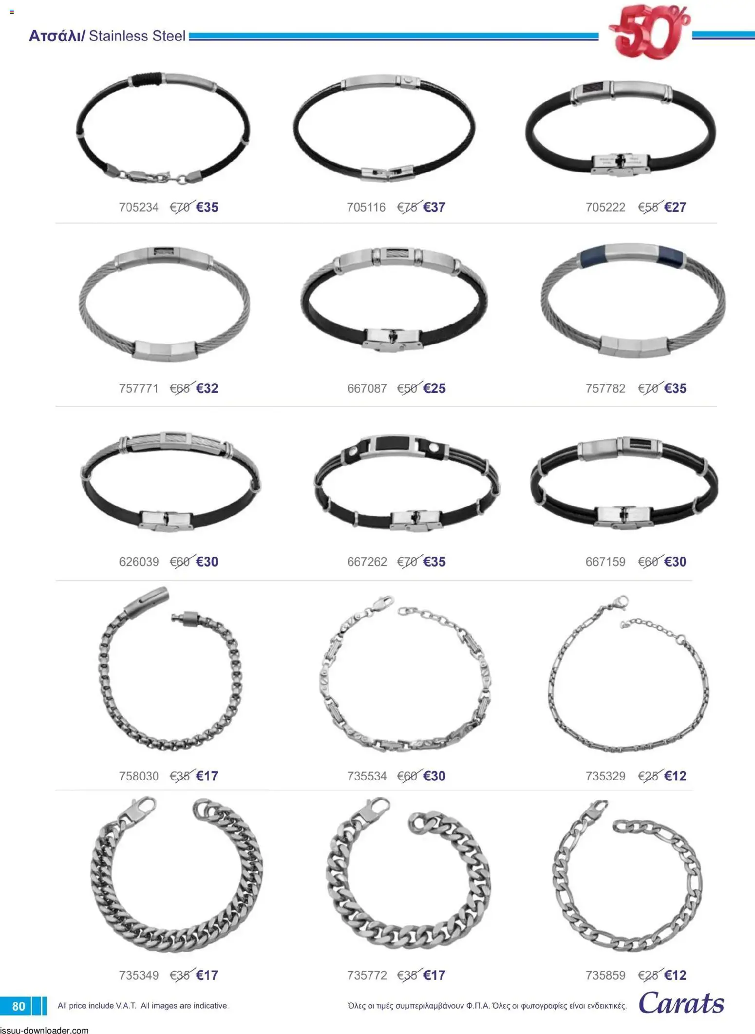 Carats Jewellers Κατάλογος – σε ισχύ από 01.12.2025 | Σελίδα: 80