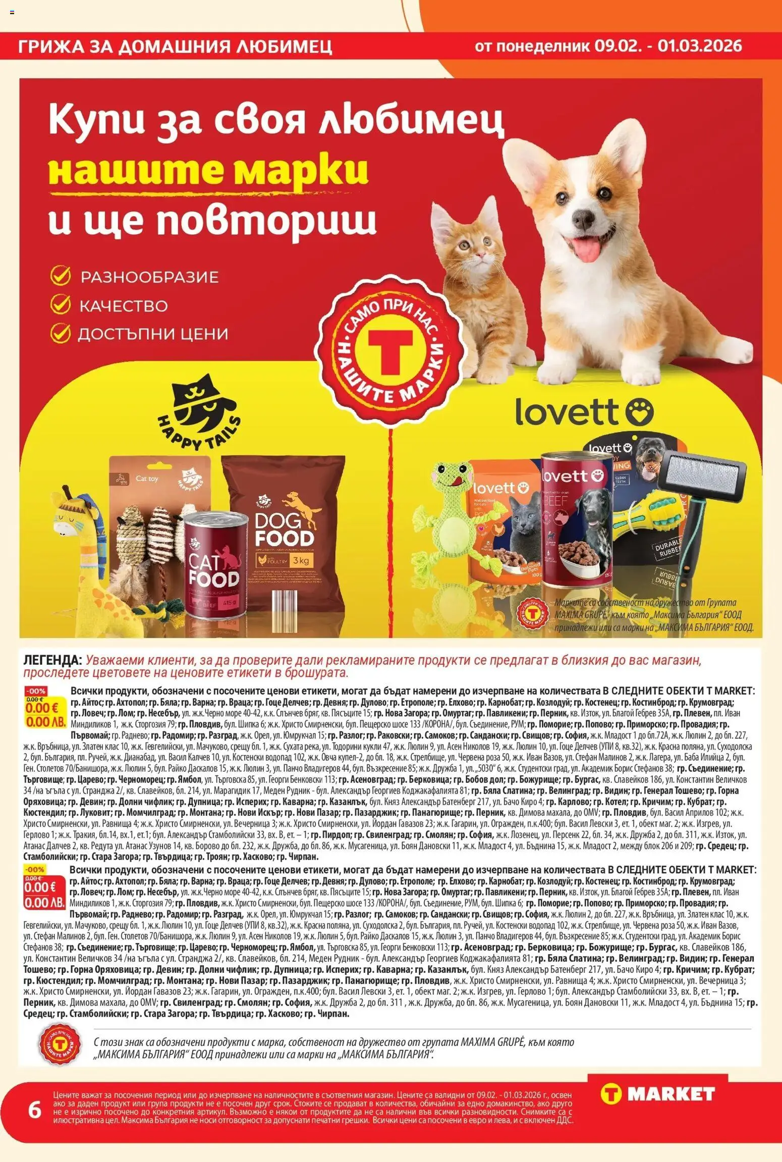 {H1} | Страница: 6 | Продукти: Роза