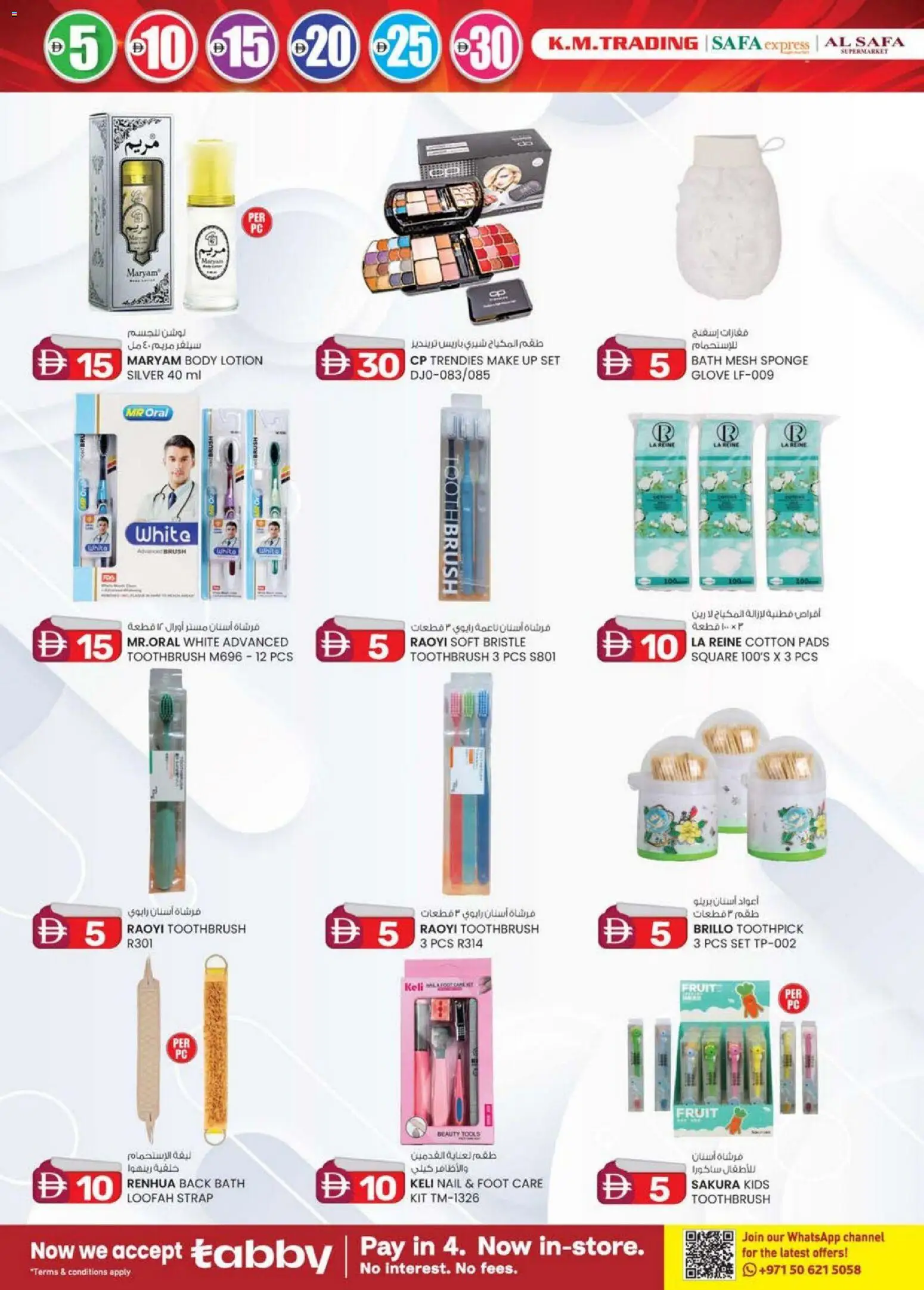 {H1} | Page: 26 | Products: Mikroaaltouuni, Κέτσαπ, Sneakers, Αρωματικό λεκάνης