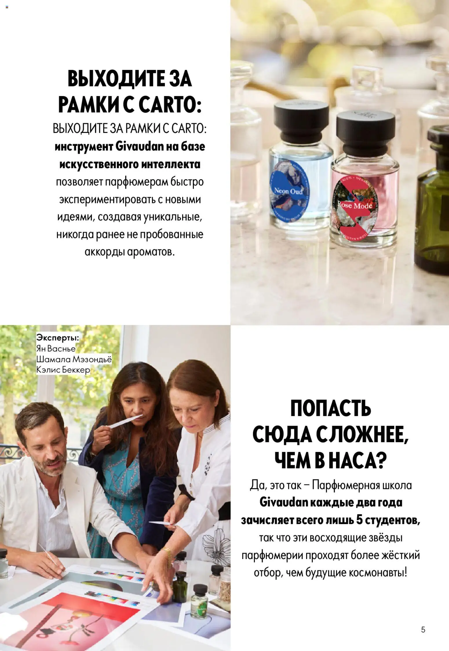 Oriflame akcijos nuo 22.04.2026 | Puslapis: 5