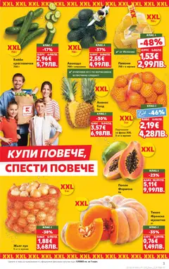 Преглед на Кауфланд Cедмична брошура - Офертите са валидни от 02.03.2026 | Страница: 3