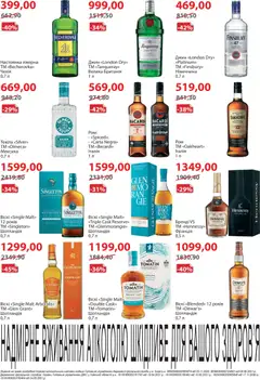 Мегамаркет акції дійснийкції з 03.03.2026 | Сторінка: 20 | Товари: Джин