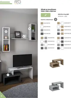 Преглед на Office 1 брошура - Студентски общежития - Офертите са валидни от 04.03.2026 | Страница: 18 | Продукти: Шкаф