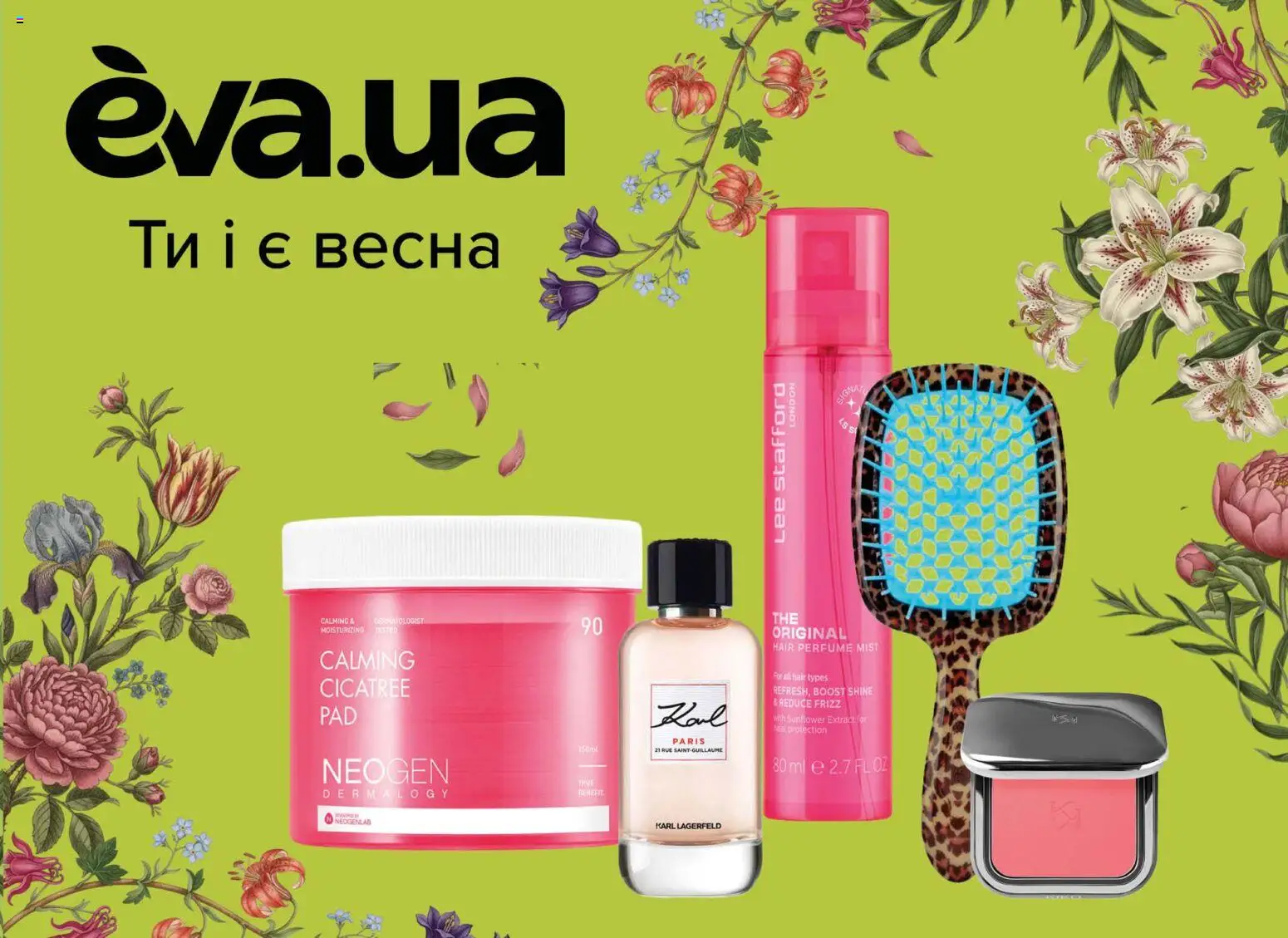 Eva Kаталог - дійснийкції з 19.02.2026 | Сторінка: 3