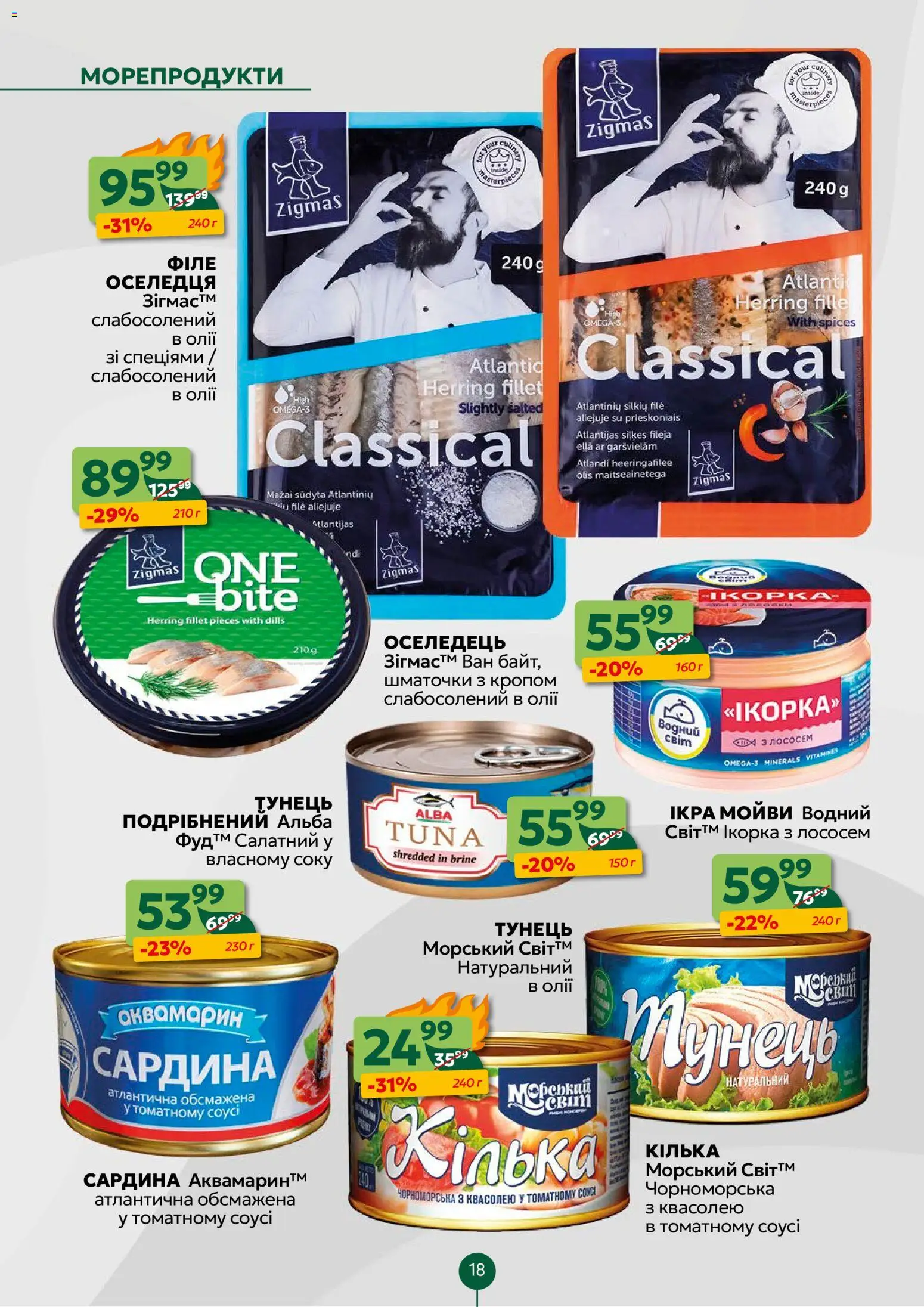 Близенько Kаталог - дійснийкції з 10.11.2025 | Сторінка: 18 | Товари: Соус, Морепродукти, Тунець, Кілька