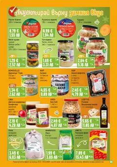 Преглед на Супермаркет Бурлекс брошура - Офертите са валидни от 29.01.2026 | Страница: 3