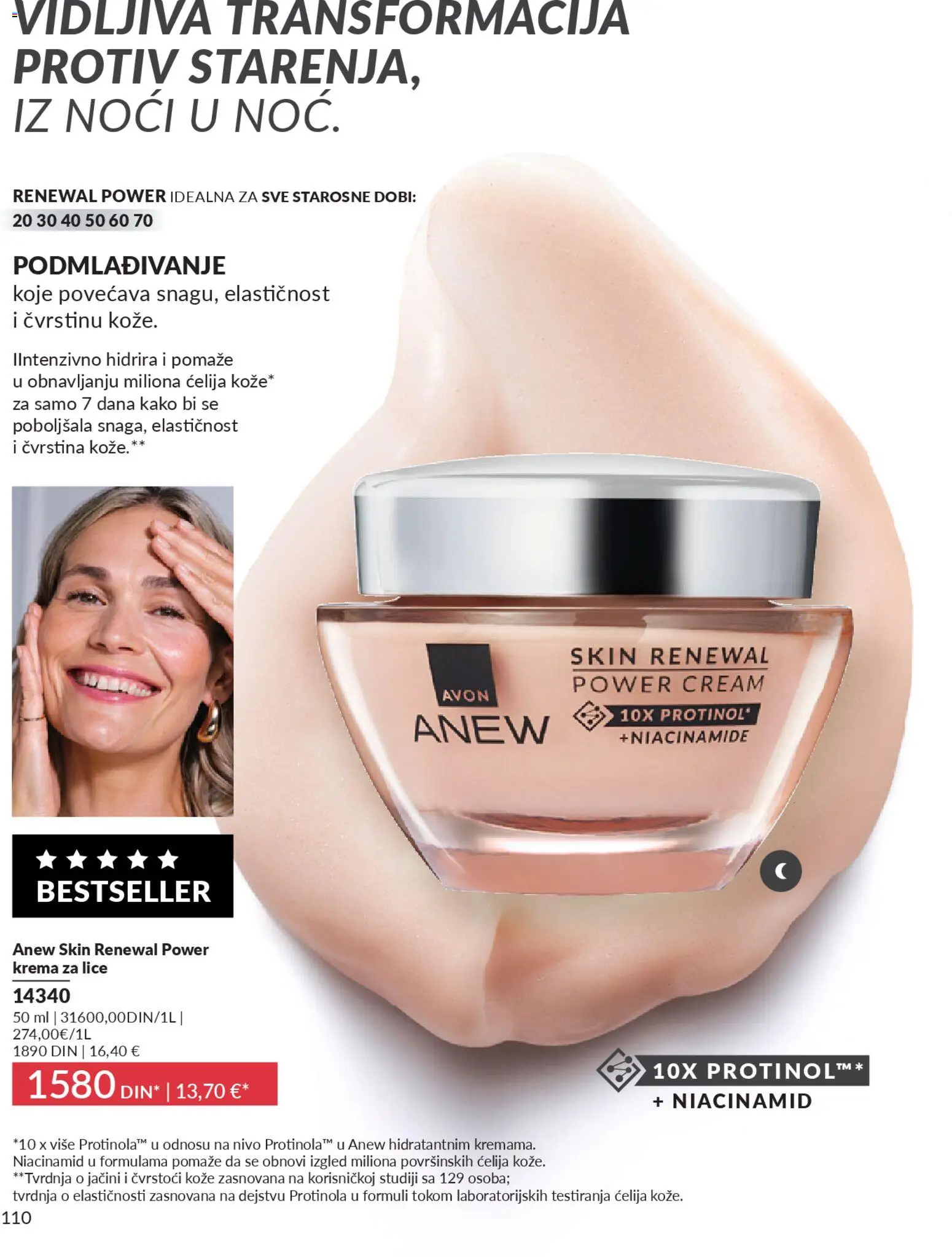 AVON katalog - važi od 28.02.2026 | Strana: 114 | Proizvode: Krema