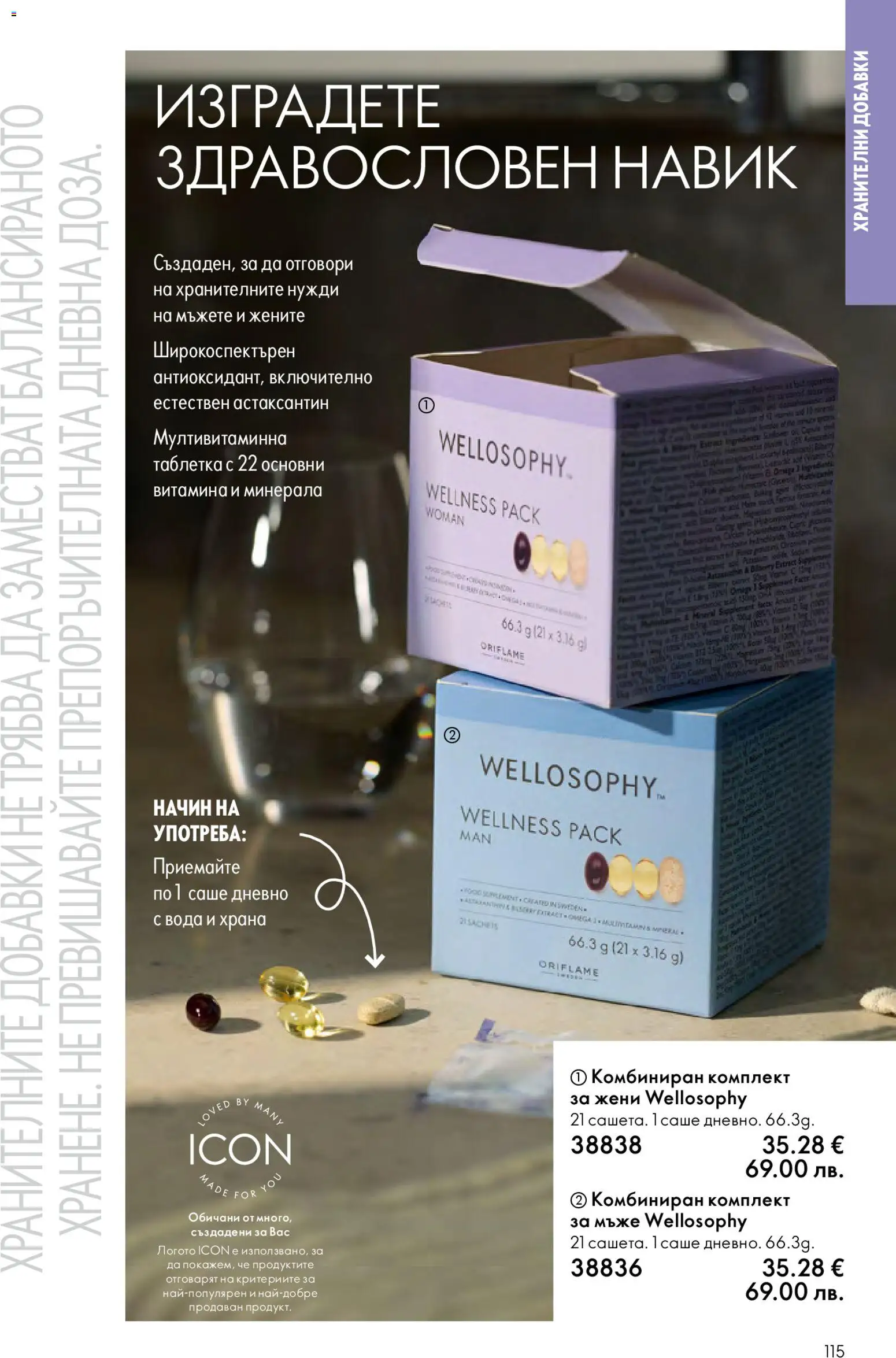 {H1} | Страница: 115 | Продукти: Вода