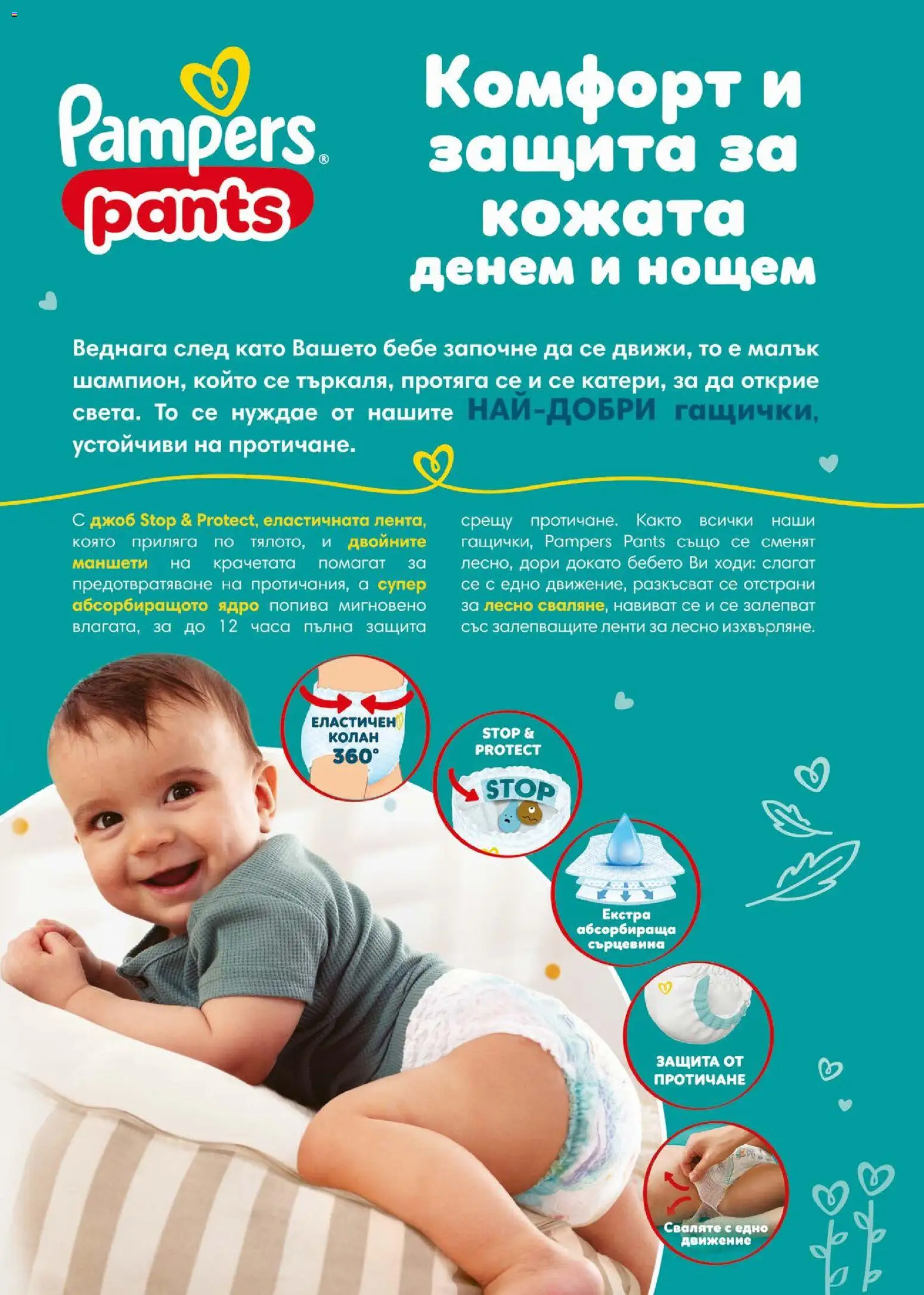 {H1} | Страница: 53 | Продукти: Колан