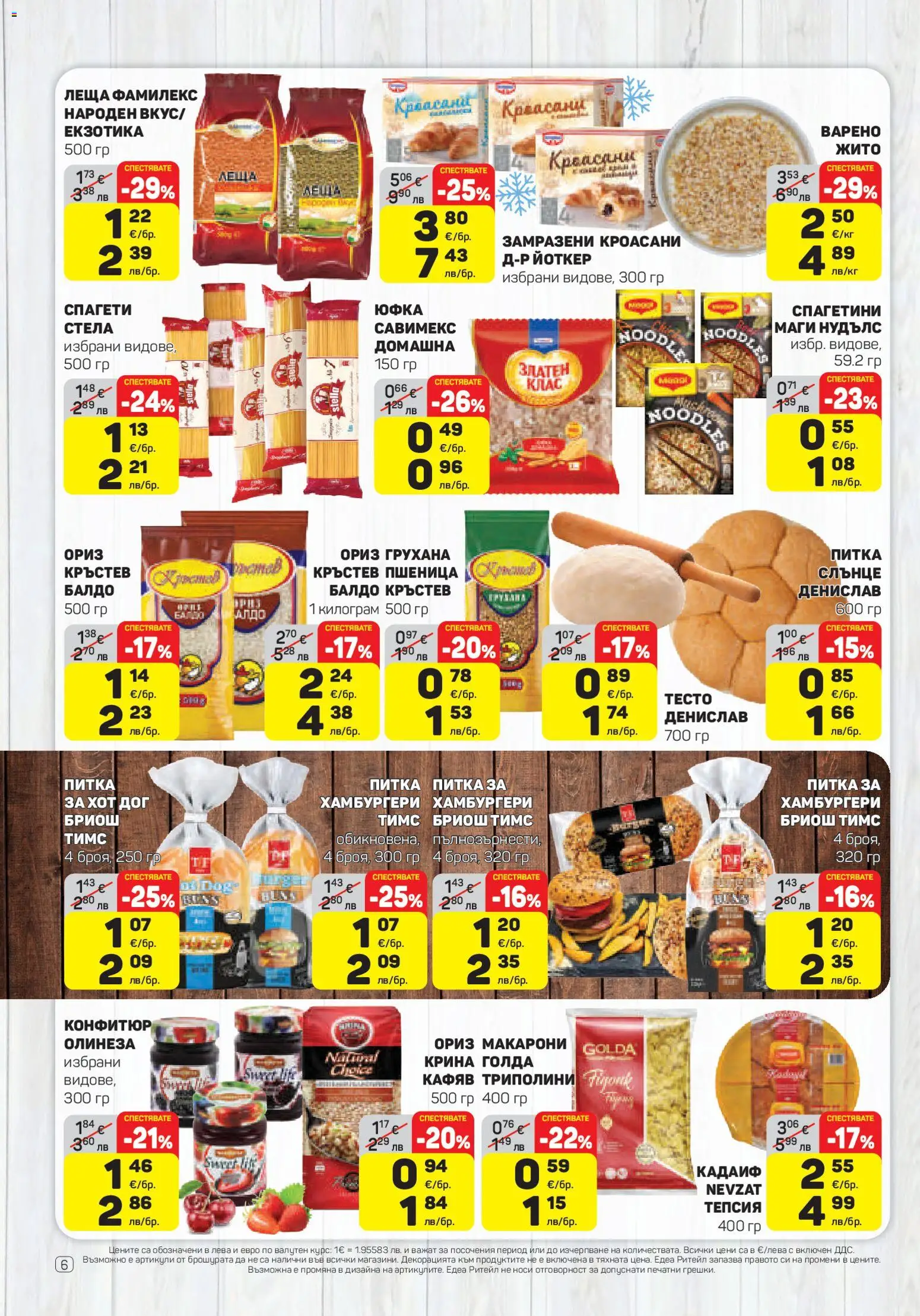 {H1} | Страница: 6