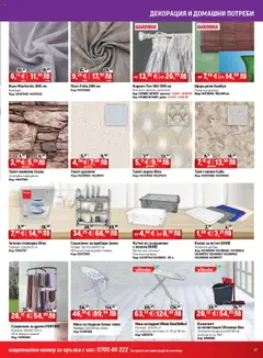  | Страница: 17 | Продукти: Paradicsompüré, Прибори, Корниз, Щора