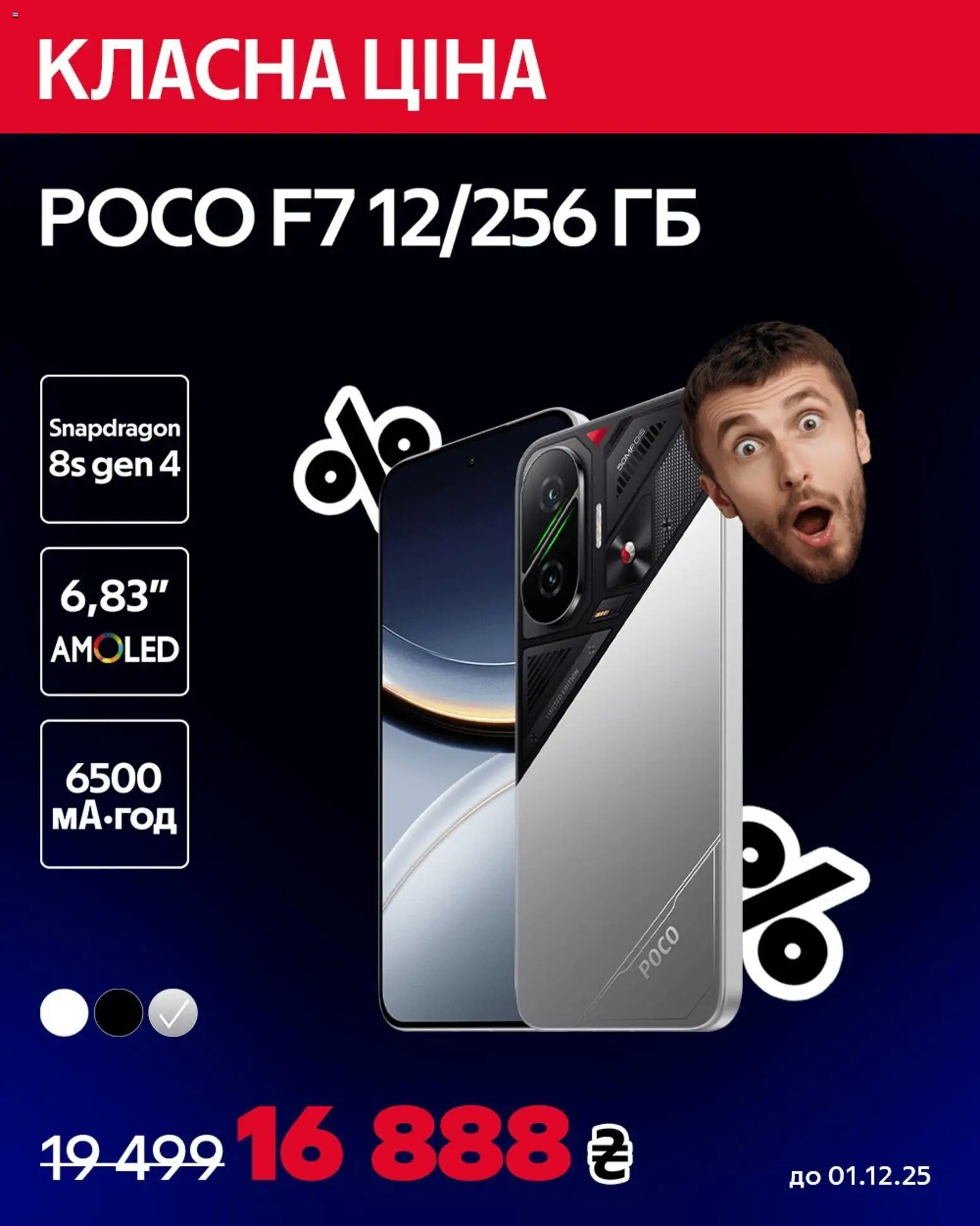 Алло Kаталог - дійснийкції з 17.11.2025 | Сторінка: 2