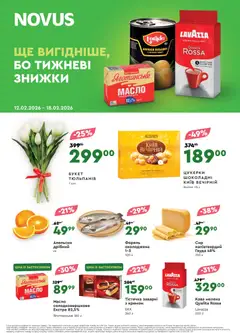 Novus акції дійснийкції з 12.02.2026
