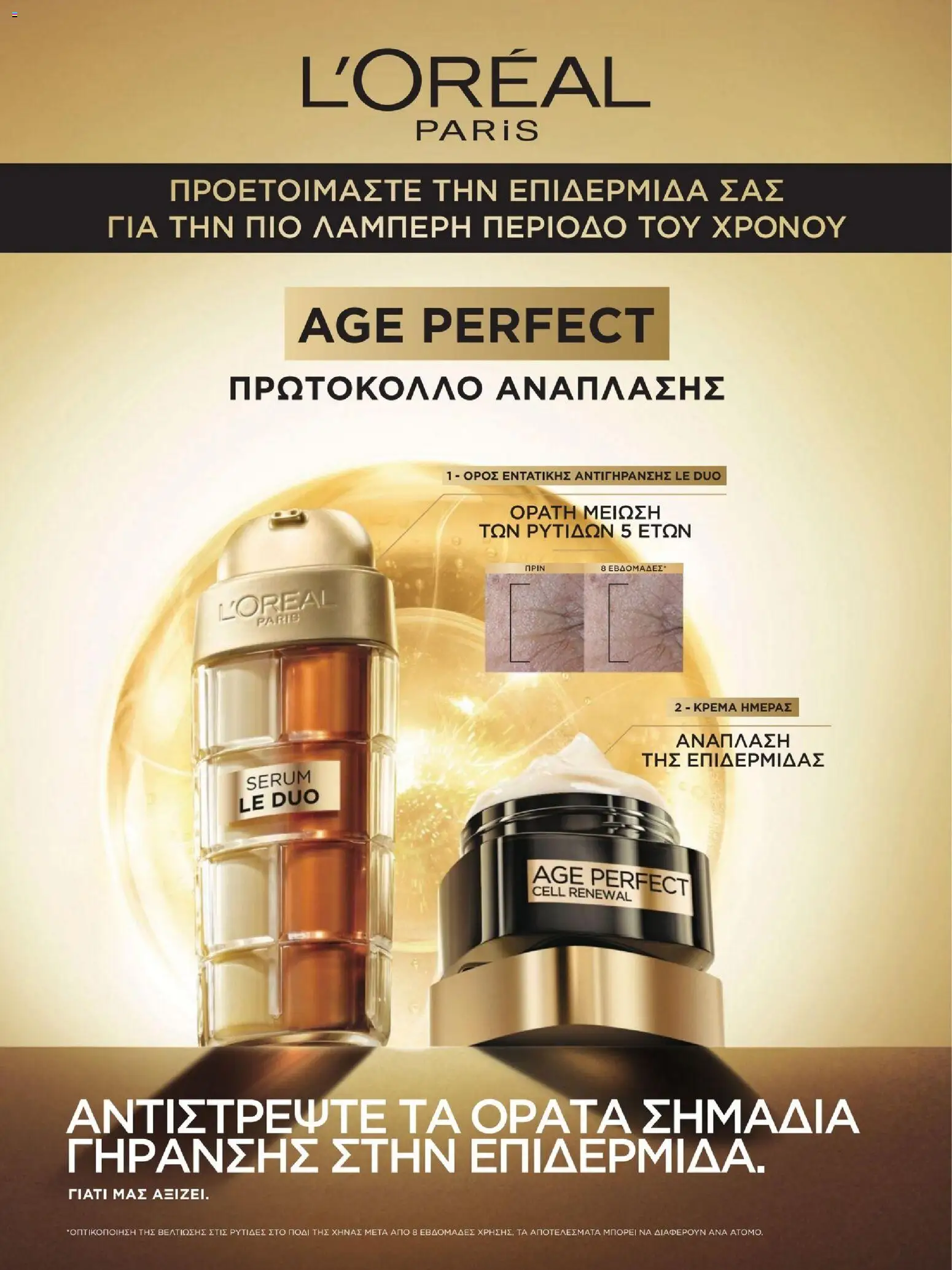 Hondos Center - Kατάλογος Χειμώνας 25/26 από 01/12/2025 🛍️ Δείτε τις καλύτερες προσφορές! | Ελλάδα