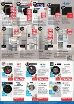 Преглед на Технополис брошура - Офертите са валидни от 02.04.2026 | Страница: 17