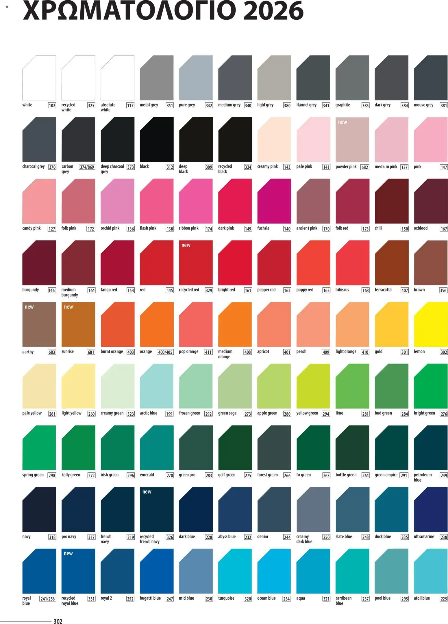 Sapo Giveaways Catalogue Solo – σε ισχύ από 14.01.2026 | Σελίδα: 302