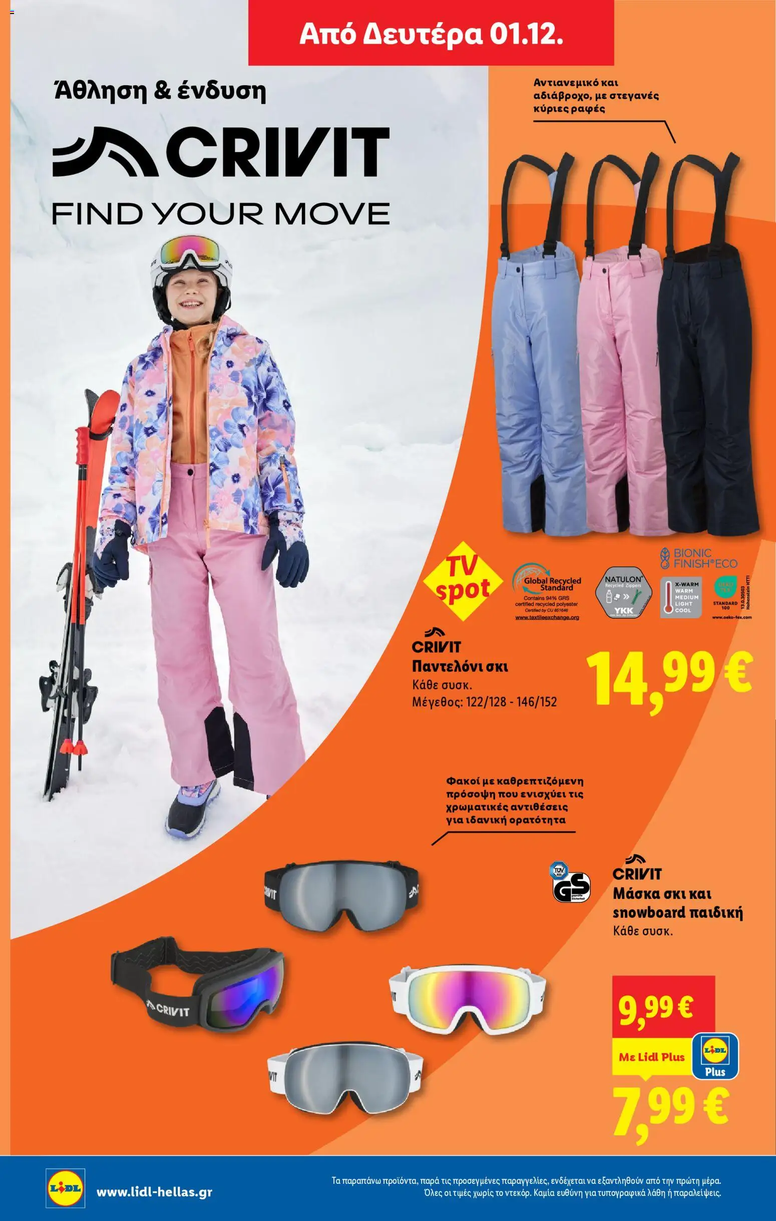  | Σελίδα: 40 | Προϊόντα: Παντελόνι, Μάσκα