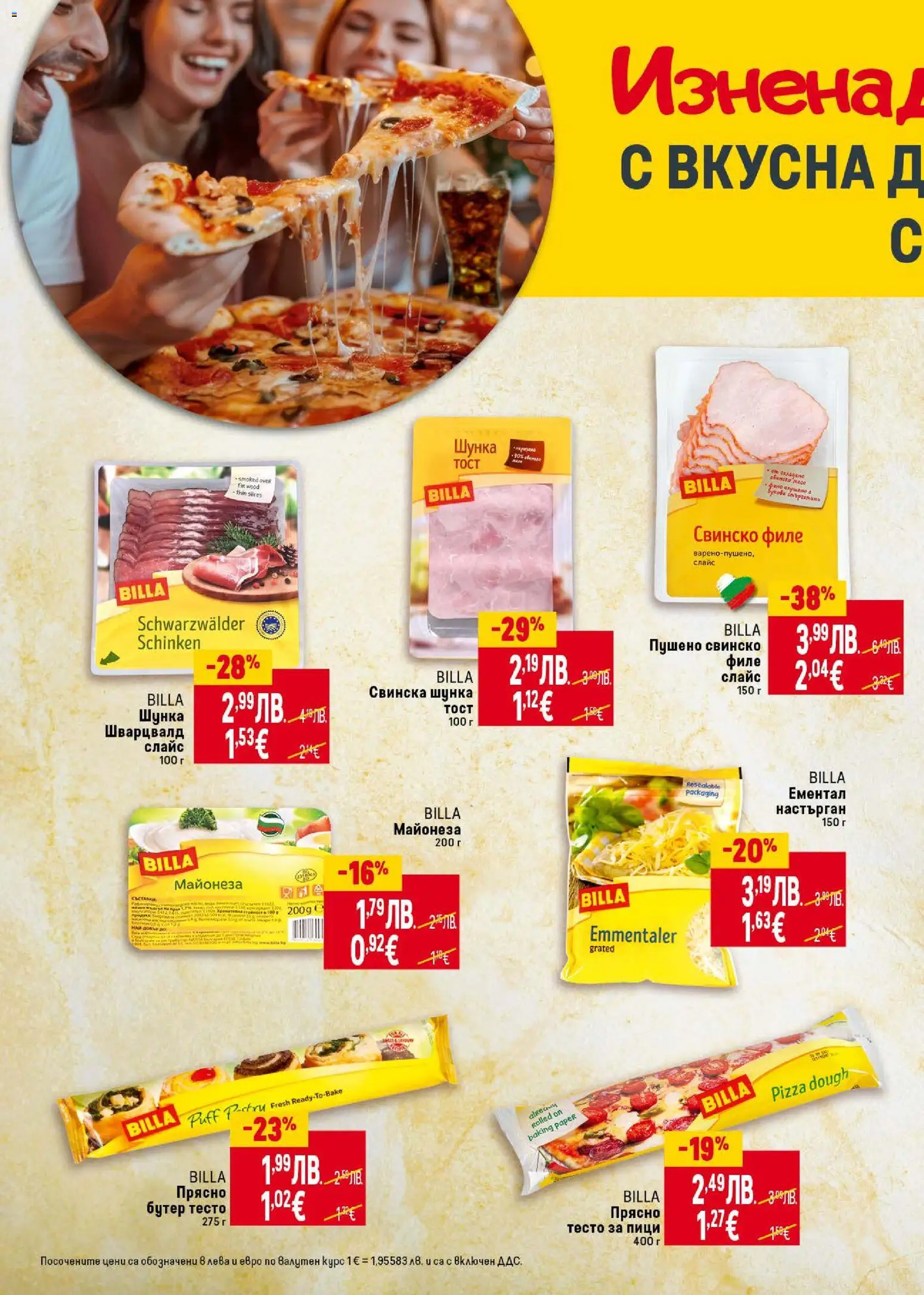{H1} | Страница: 10 | Продукти: Свинско, Майонеза, Ементал, Тесто