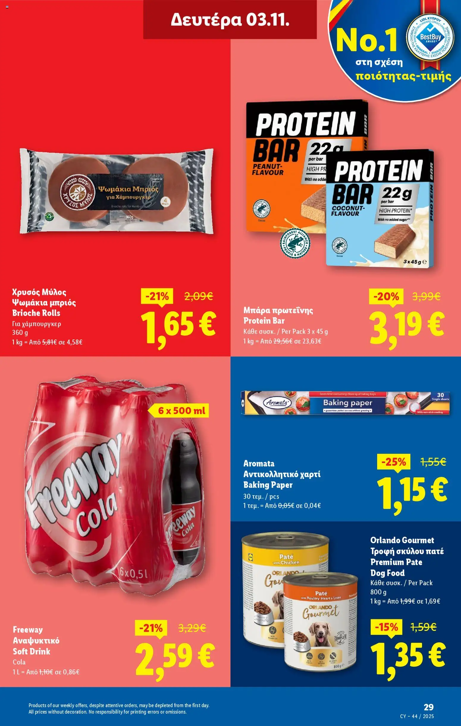 Lidl - Φυλλάδιο – σε ισχύ από 30.10.2025 | Σελίδα: 29