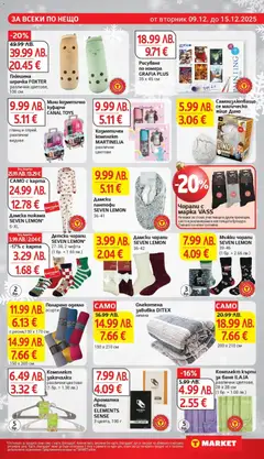 Преглед на Поларено одеяло, асорти с ресни,130 х 170 см - Офертите са валидни от 09.12.2025 | Страница: 27 | Продукти: Плюшена играчка, Пижама, Одеяло, Баня