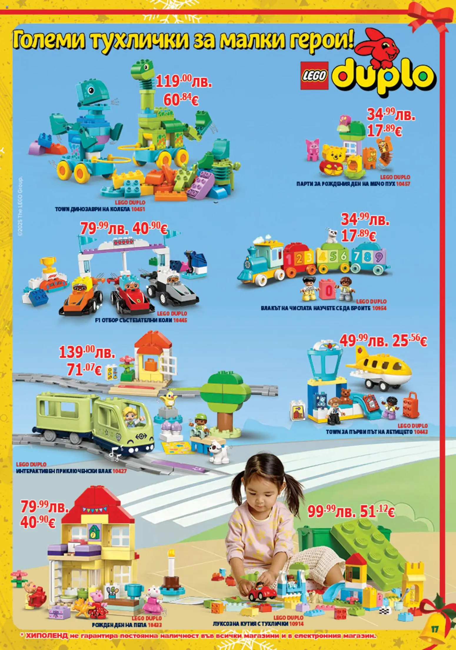 {H1} | Страница: 17