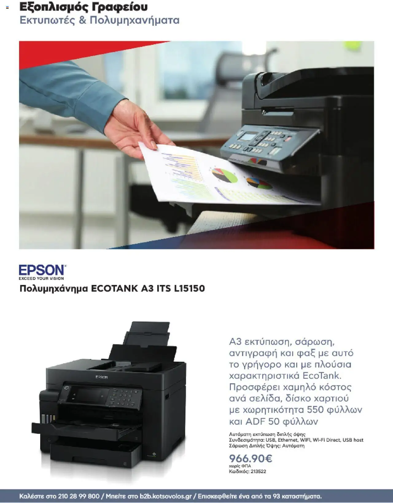  | Σελίδα: 20 | Προϊόντα: USB