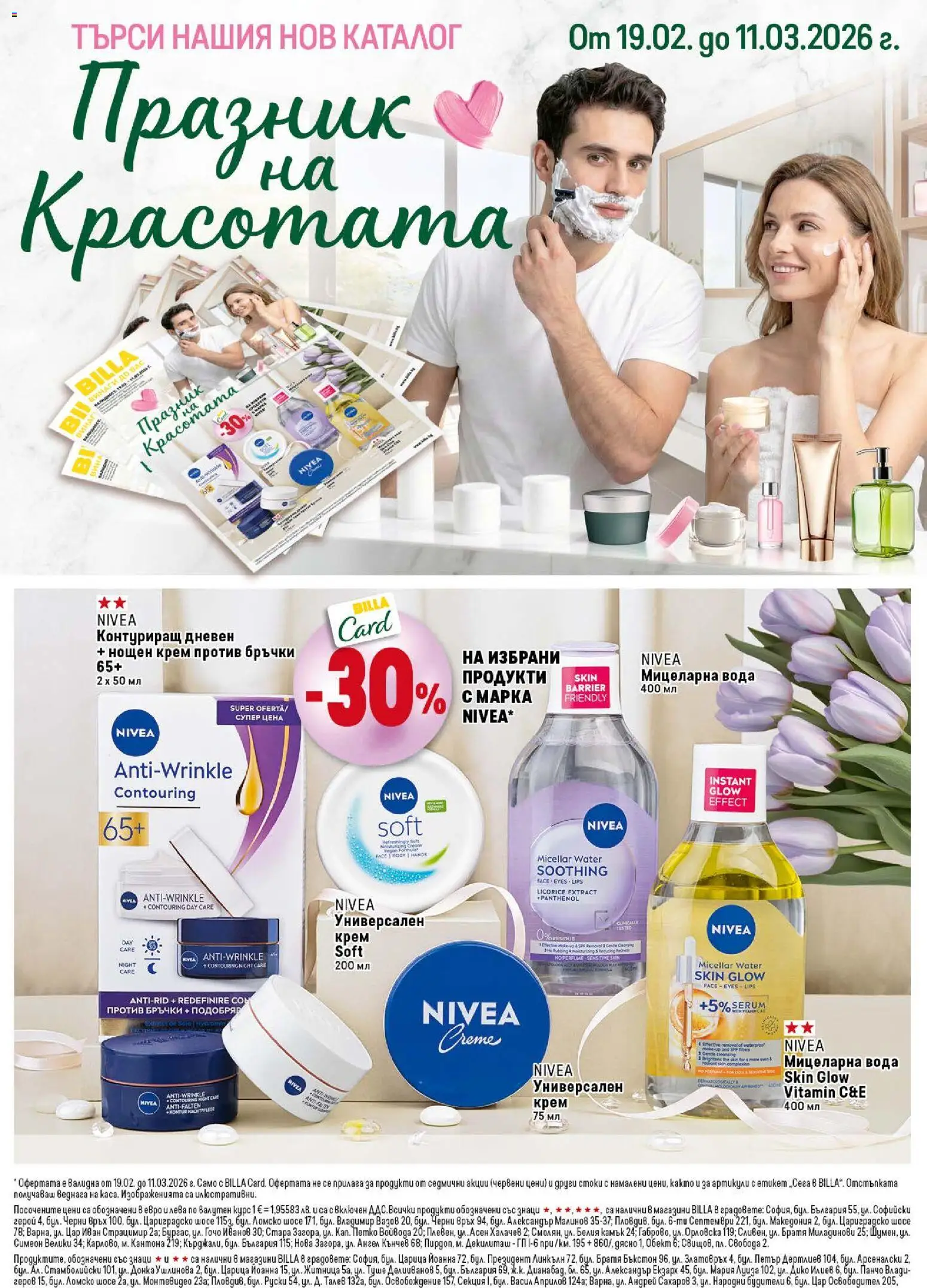 {H1} | Страница: 6 | Продукти: Крем, Нощен крем, Вода