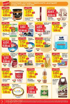 Преглед на Майонеза DIDENKO, Лайт 30%, 400 г - Офертите са валидни от 17.12.2025 | Страница: 2 | Продукти: Сметана, Масло, Топено сирене, Миди