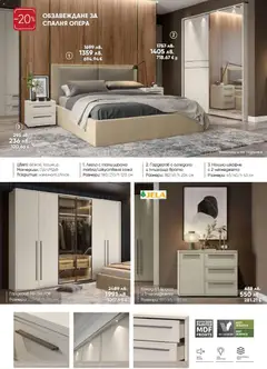 Преглед на Мебели Лазур брошура - Офертите са валидни от 26.01.2026 | Страница: 10 | Продукти: Врата, Легло, Нощно шкафче, Огледало