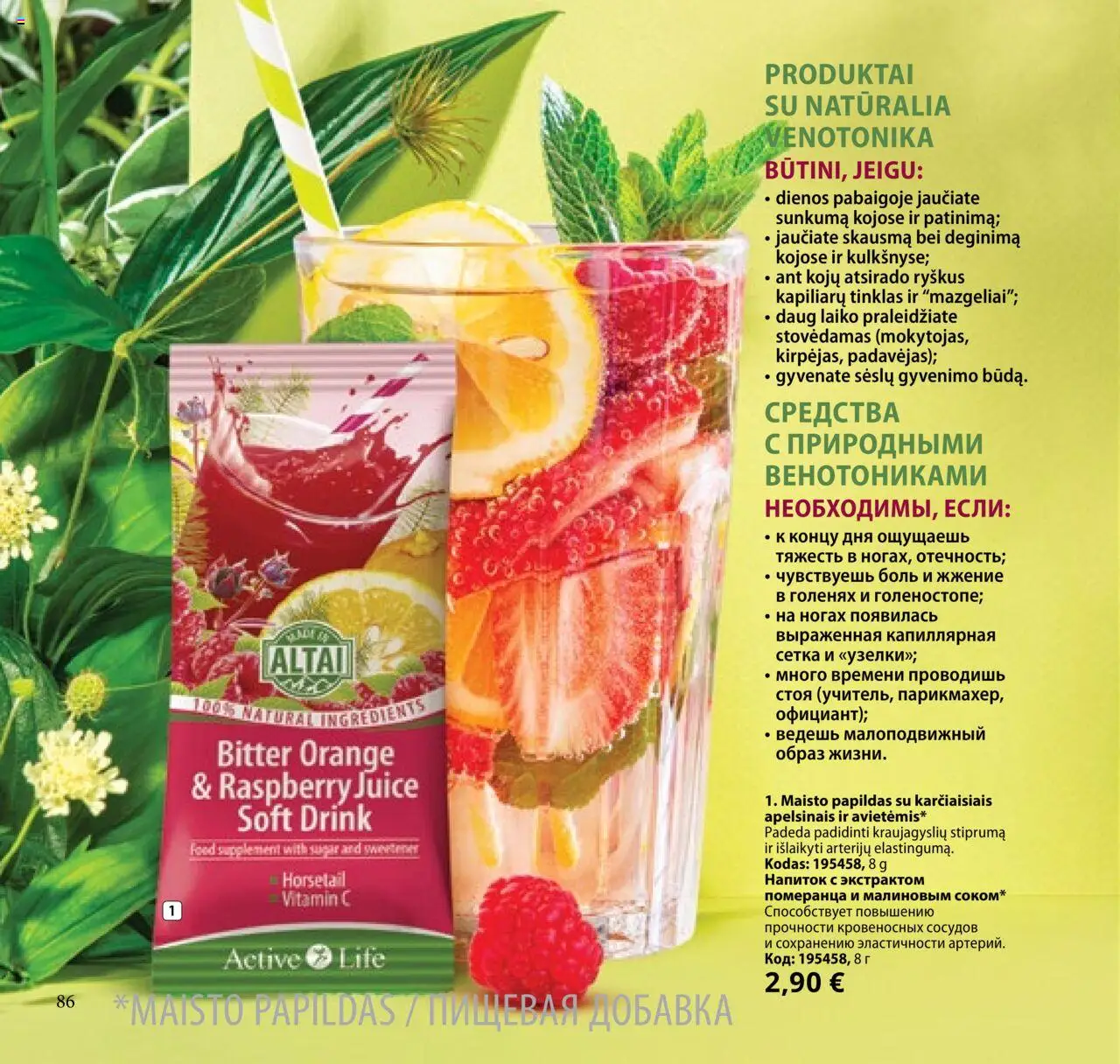 TianDe akcijos nuo 08.07.2025 | Puslapis: 86