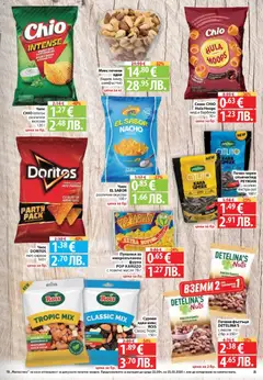 Преглед на Фантастико Cедмична брошура - Офертите са валидни от 19.03.2026 | Страница: 21