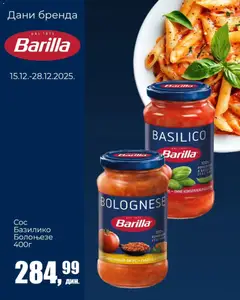 Sunce katalog дани бренда Barilla - pregled Sunce kataloga - važi od 15.12.2025 | Strana: 6