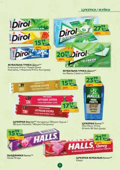 Близенько акції дійснийкції з 30.03.2026 | Сторінка: 41