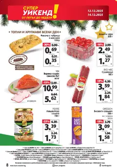 Преглед на KAM market брошура - Офертите са валидни от 08.12.2025 | Страница: 14