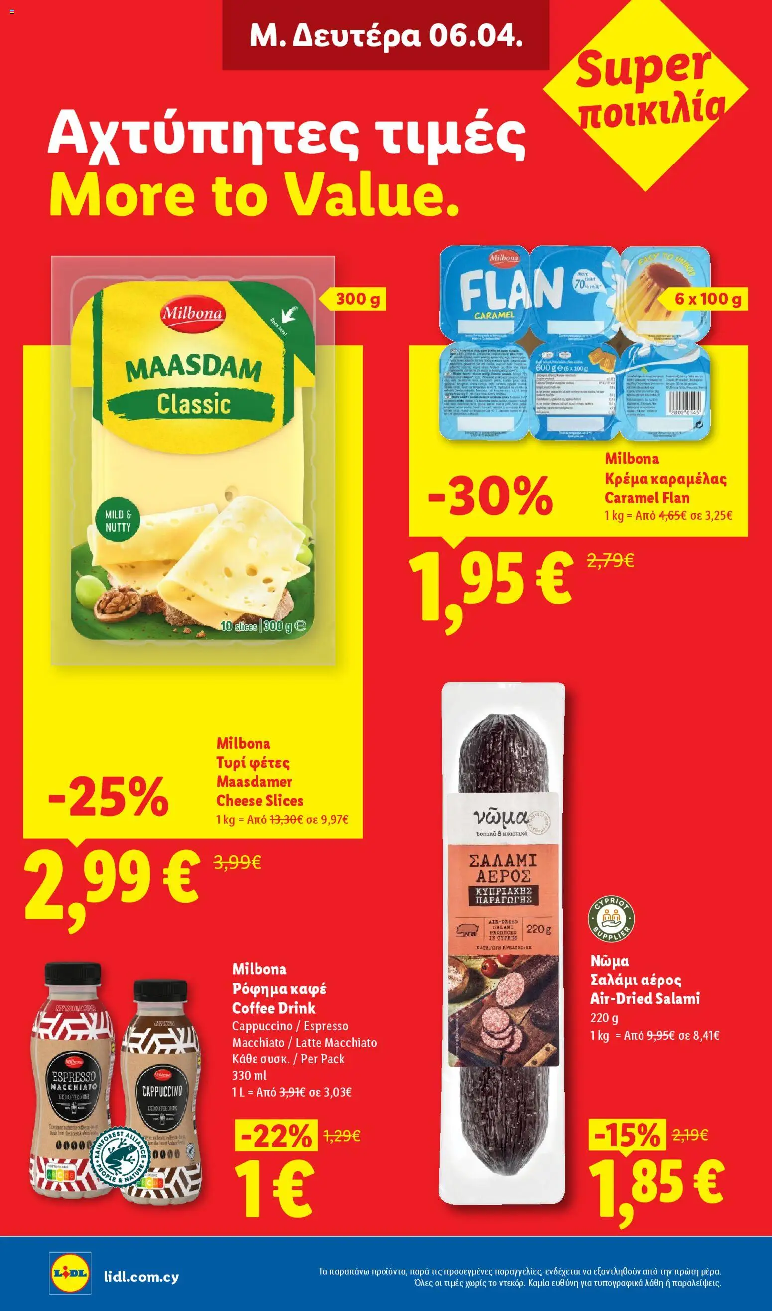 Lidl φυλλαδιο – σε ισχύ από 02.04.2026 | Σελίδα: 22