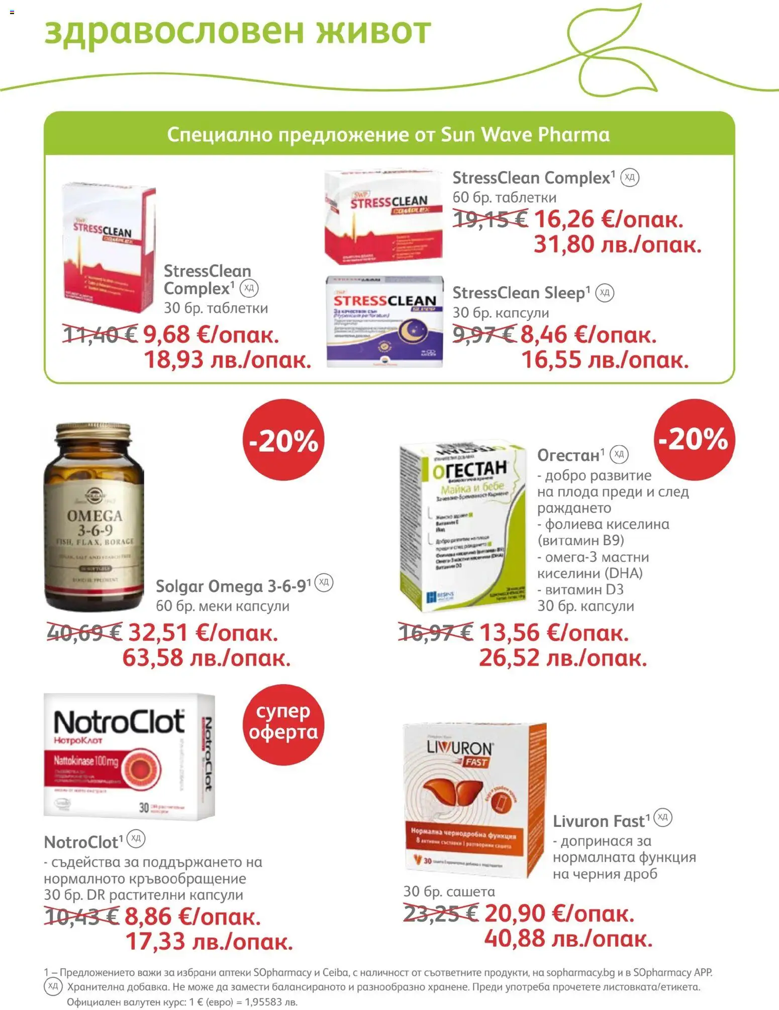 {H1} | Страница: 65 | Продукти: Таблетки