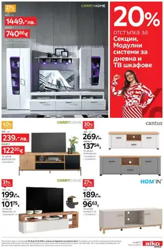 Преглед на Aiko XXXL брошура - Офертите са валидни от 08.12.2025 | Страница: 3 | Продукти: Тв, Тв шкаф, Шкаф, Холна секция