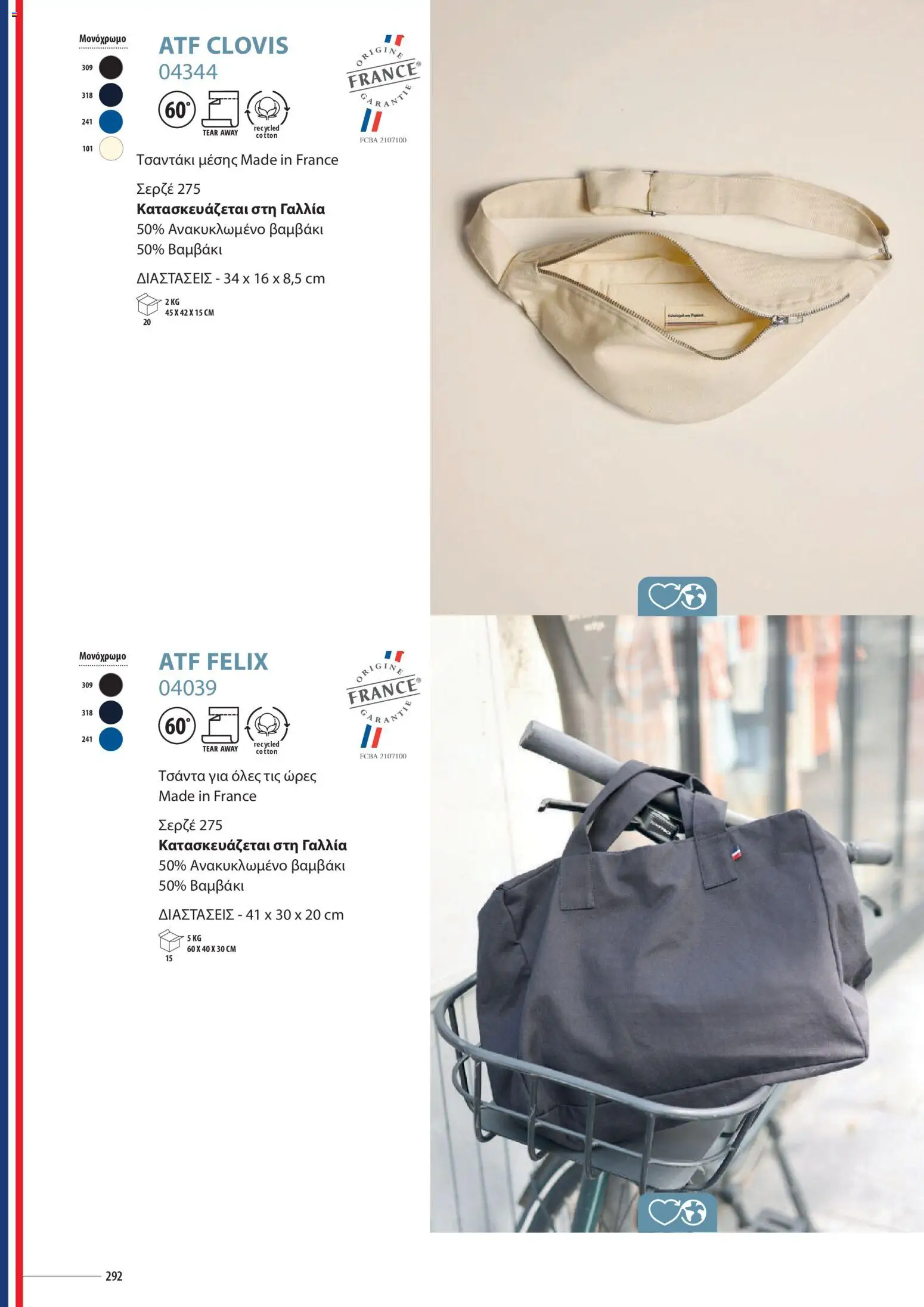 Sapo Giveaways Catalogue Solo – σε ισχύ από 14.01.2026 | Σελίδα: 292