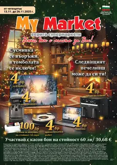 Преглед на My Market брошура - Офертите са валидни от 13.11.2025