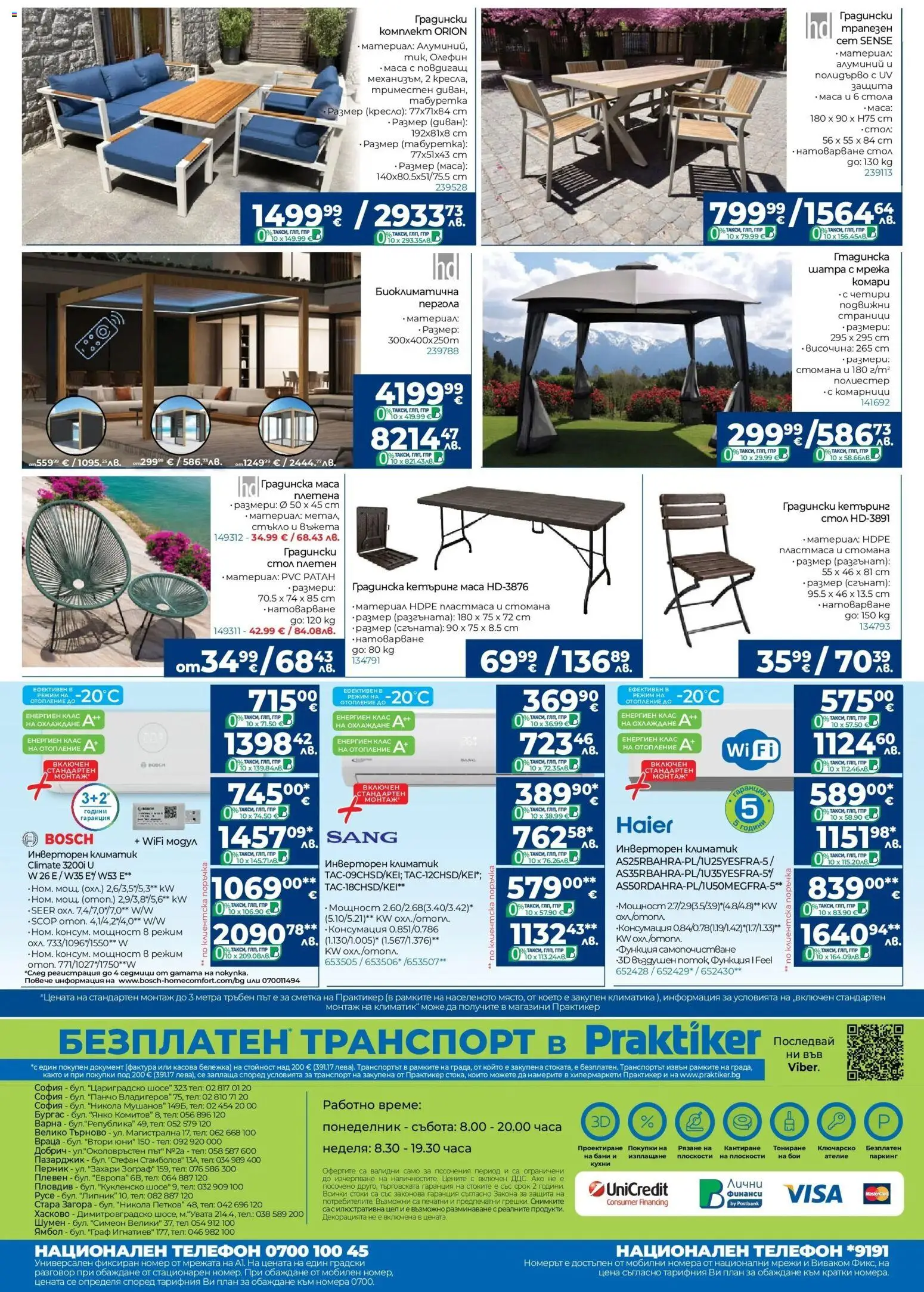 {H1} | Страница: 32