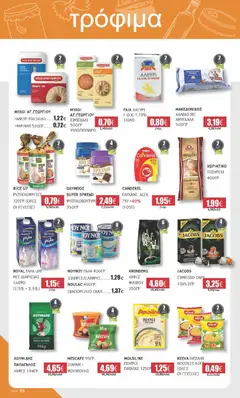  | Σελίδα: 6 | Προϊόντα: Noodles