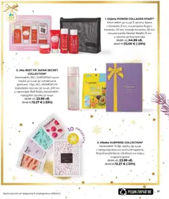 Преглед на Lilly drogerie брошура - Коледно Специално Издание - Офертите са валидни от 01.12.2025 | Страница: 91 | Продукти: Маска, Вода, Тонер, Papier carton