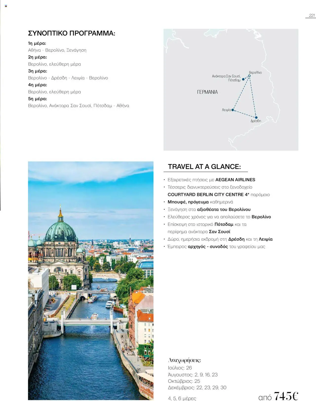 Manessis - Kατάλογος Καλοκαιρι - Φθινοπωρο 2025 από 04/06/2025 🛍️ Δείτε τις καλύτερες προσφορές! | Ελλάδα