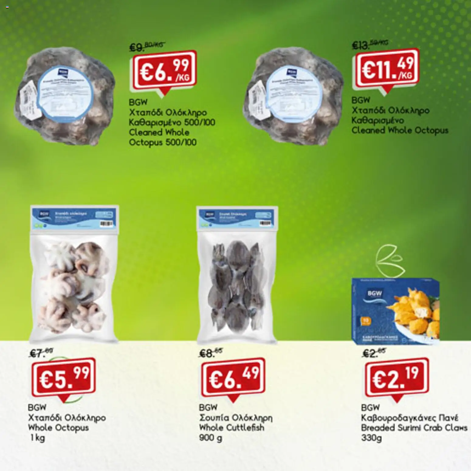 Lysiotis Φυλλάδιο – σε ισχύ από 03.11.2025 | Σελίδα: 2