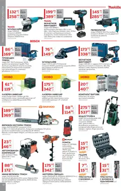 Преглед на MASTERHAUS брошура - Офертите са валидни от 30.01.2026 | Страница: 14