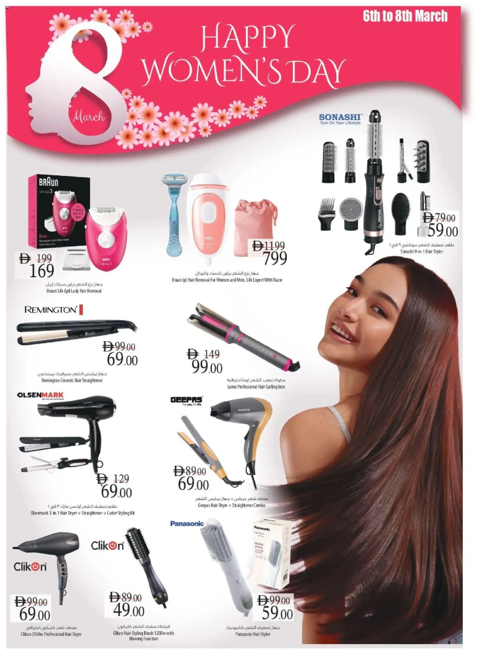 {H1} | Page: 2 | Products: Müslibarer, Spidskål, Αρωματικό λεκάνης, Adaptere