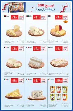 Preview of Carrefour offers valid from 04.11.2025 | Page: 43 | Products: Vajcia